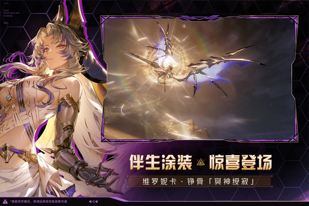 战双帕弥什正式服1