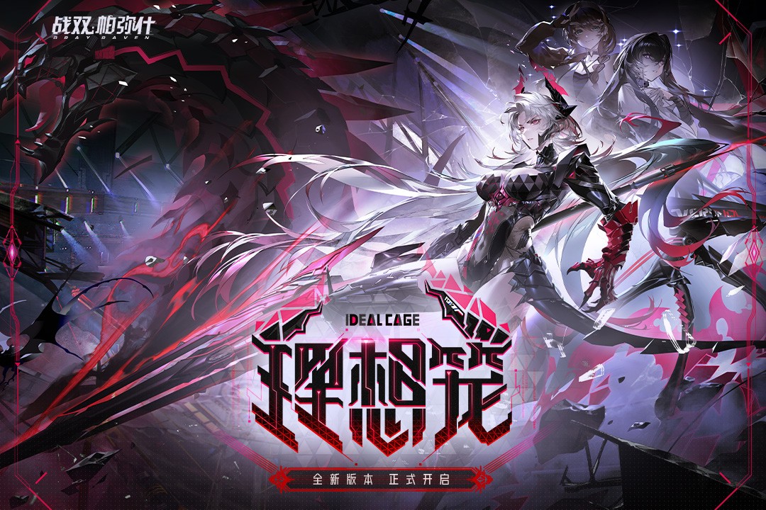 战双帕弥什正式服5