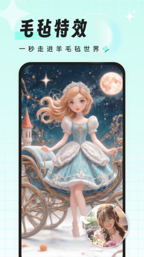 飞鸭特效相机app1