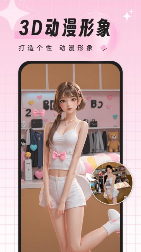 飞鸭特效相机app2