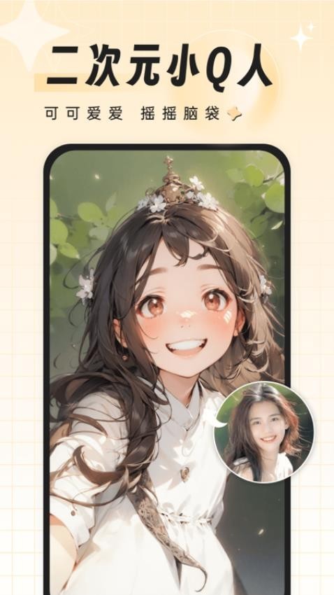 飞鸭特效相机app3