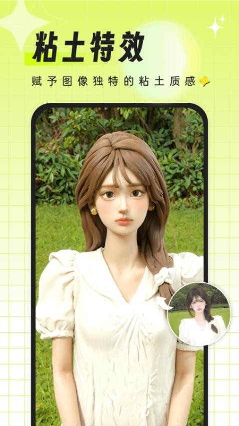 飞鸭特效相机app4