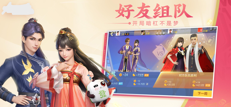 棋牌娱乐金币版截图2