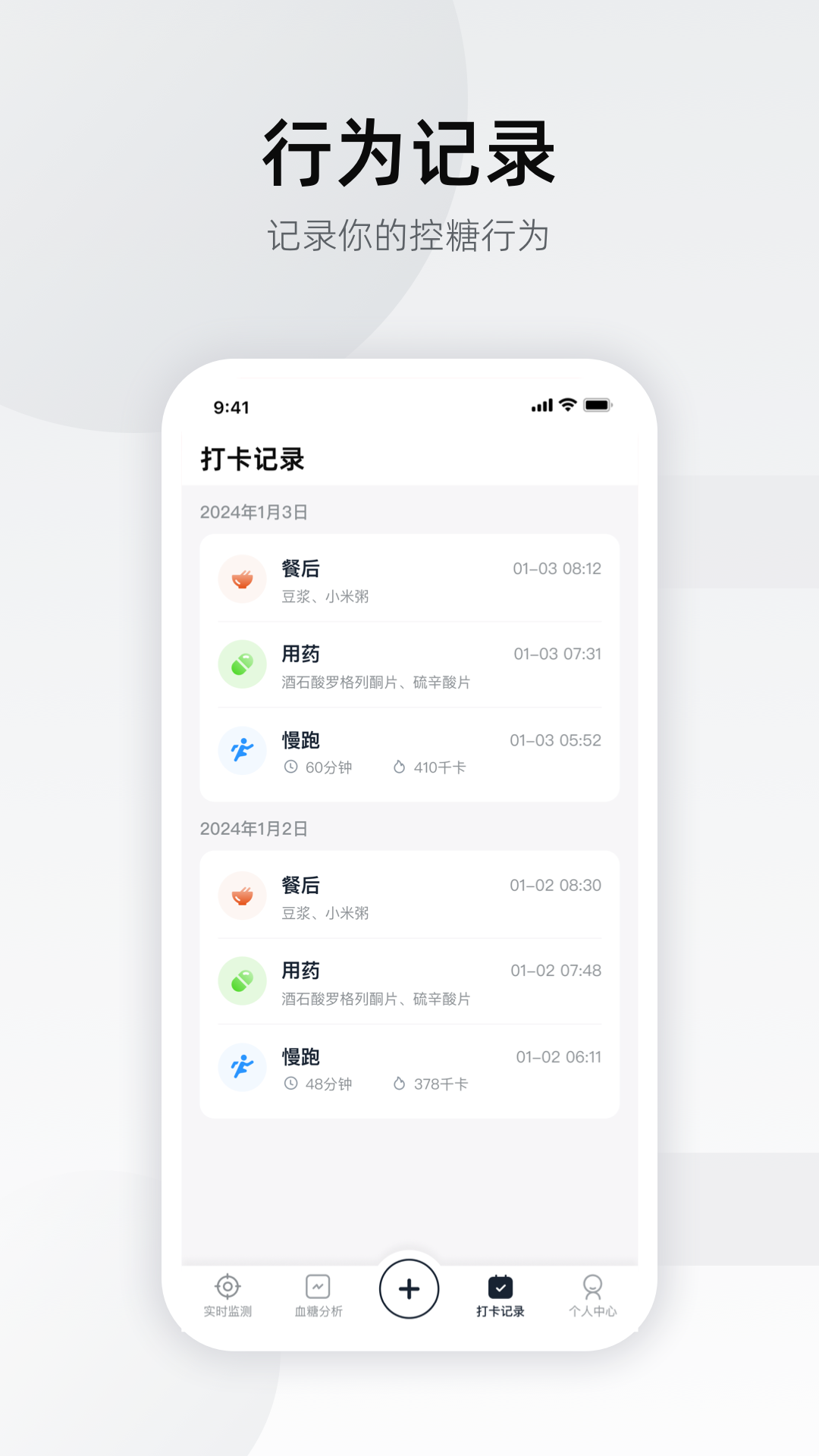 硅基轻享app2