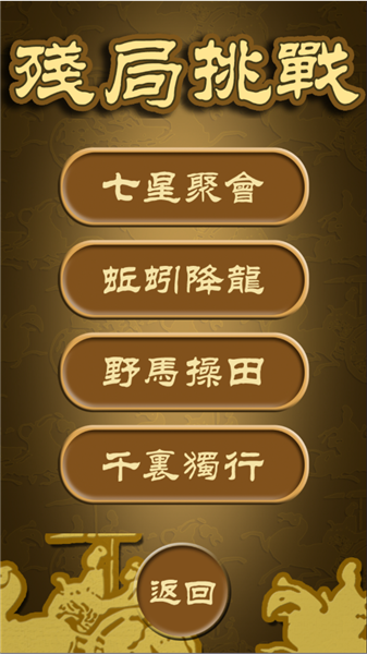 秋水中国象棋20261