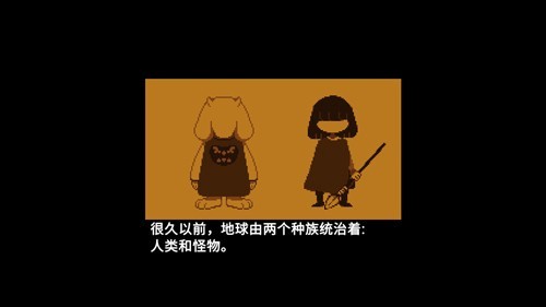 传说之下欺骗遗迹篇手游1