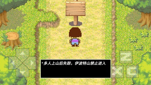 传说之下欺骗遗迹篇手游3