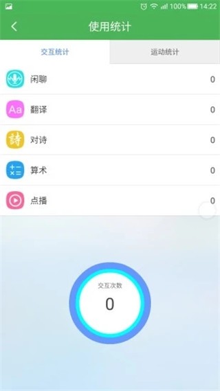 淘气贝贝app1