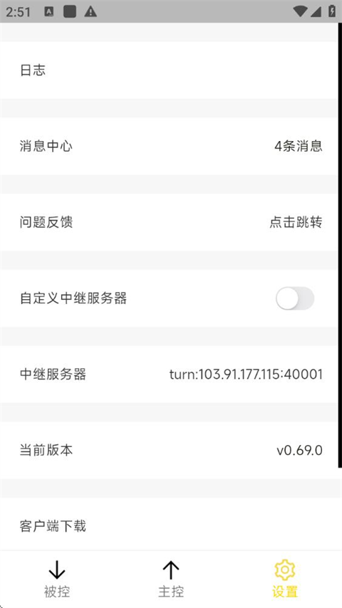 BilldDesk软件app2