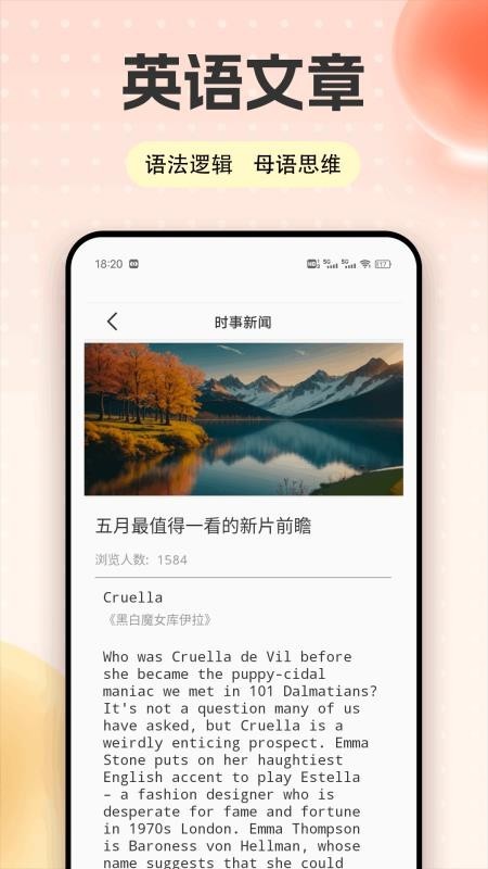 爱点学app2