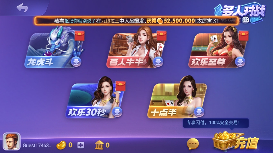 728game豪华版截图3