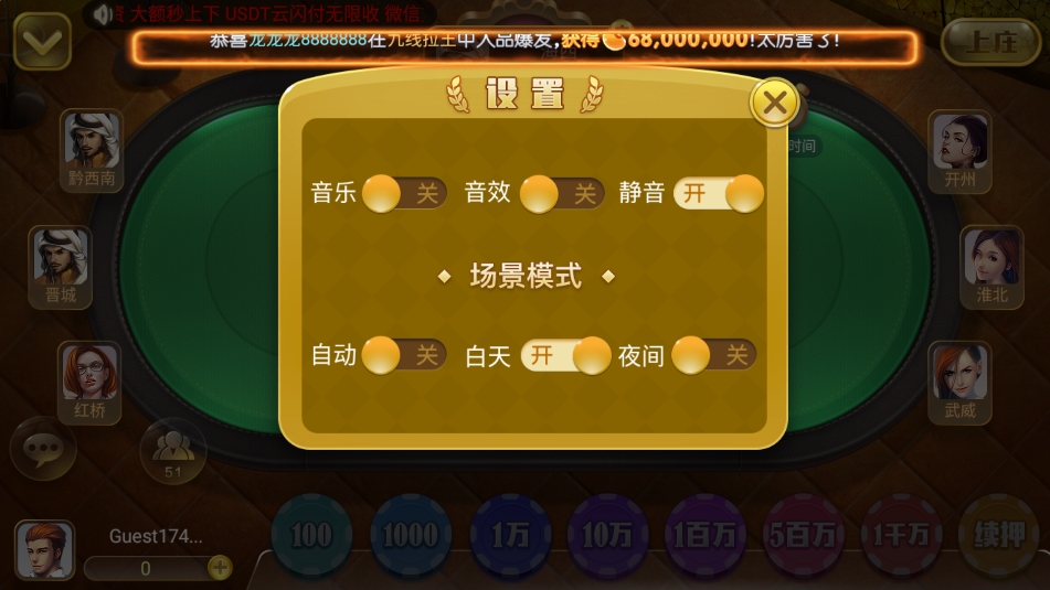 黑旗棋牌Pro金色版截图2