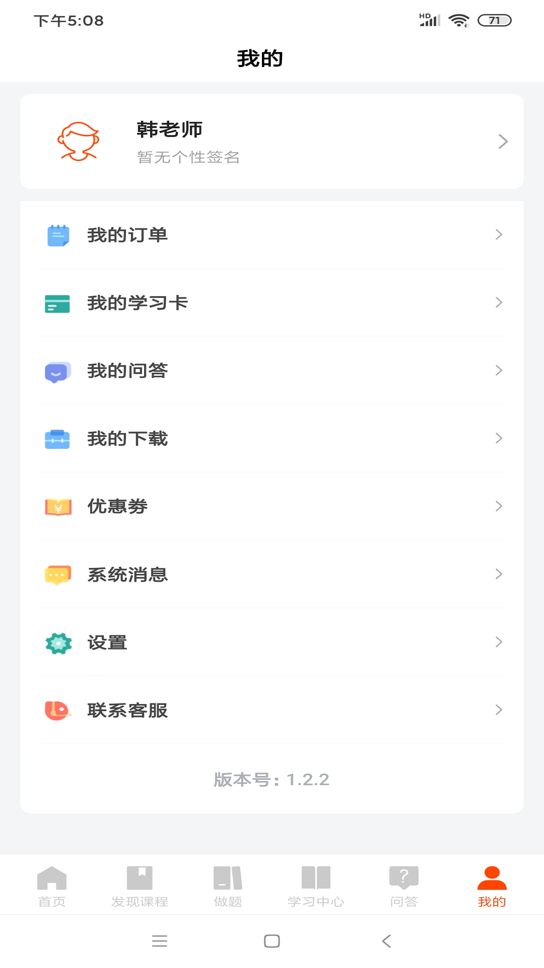 公考云课堂app1