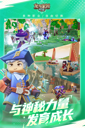 龙与家园官方版截图2