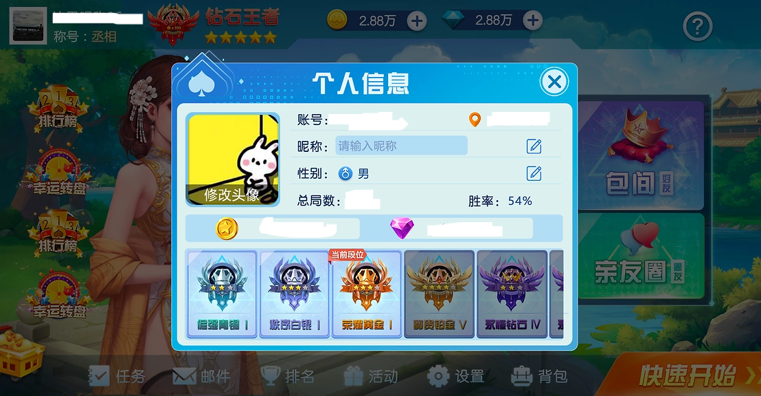 88棋牌手游app截图3