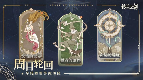 铃兰之剑为这和平的世界游戏截图4