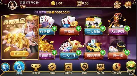 上下欢乐麻将截图2