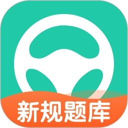 元贝驾考app官方版 手机版v10.7.2