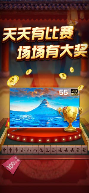 850天月麻将截图3