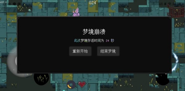 零号梦境生存20264