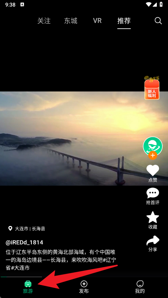 任旅世界app 最新版v3.3.1 生活服务