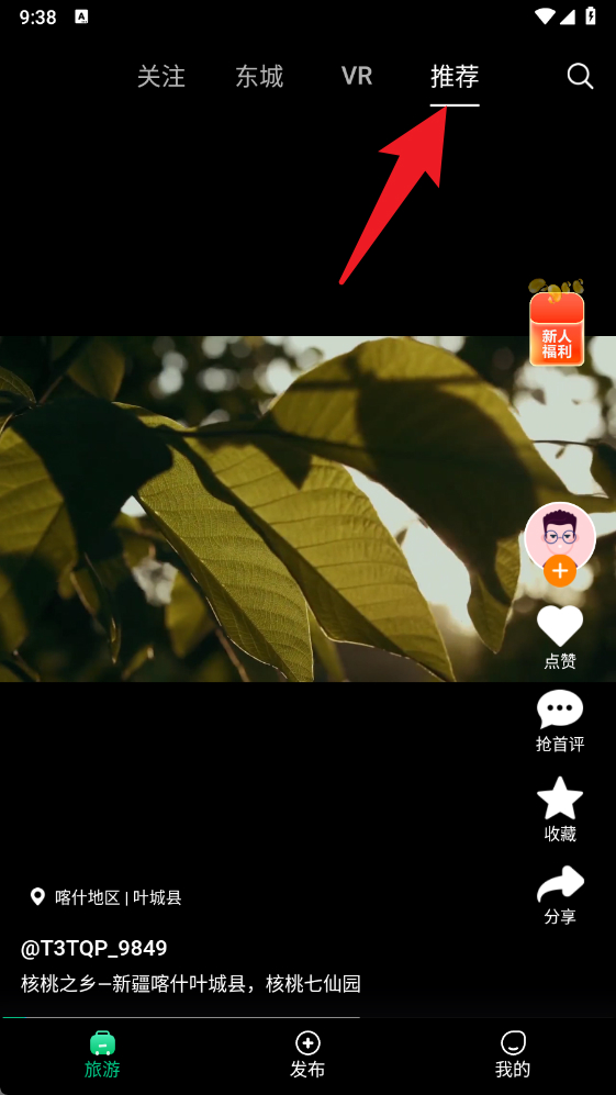 任旅世界app 最新版v3.3.1 生活服务