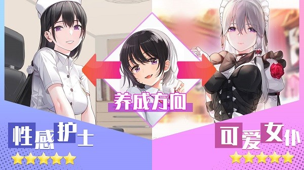 养成制服女友手机版4