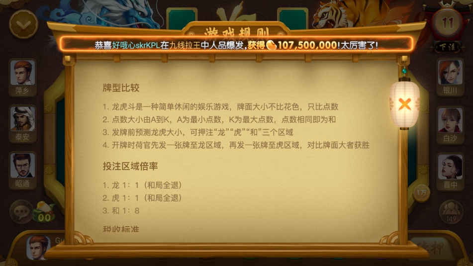 安卓iOS豪利游戏双端截图2