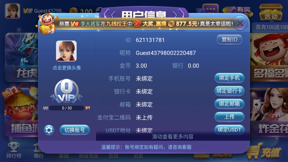 豪利欢乐五张截图4