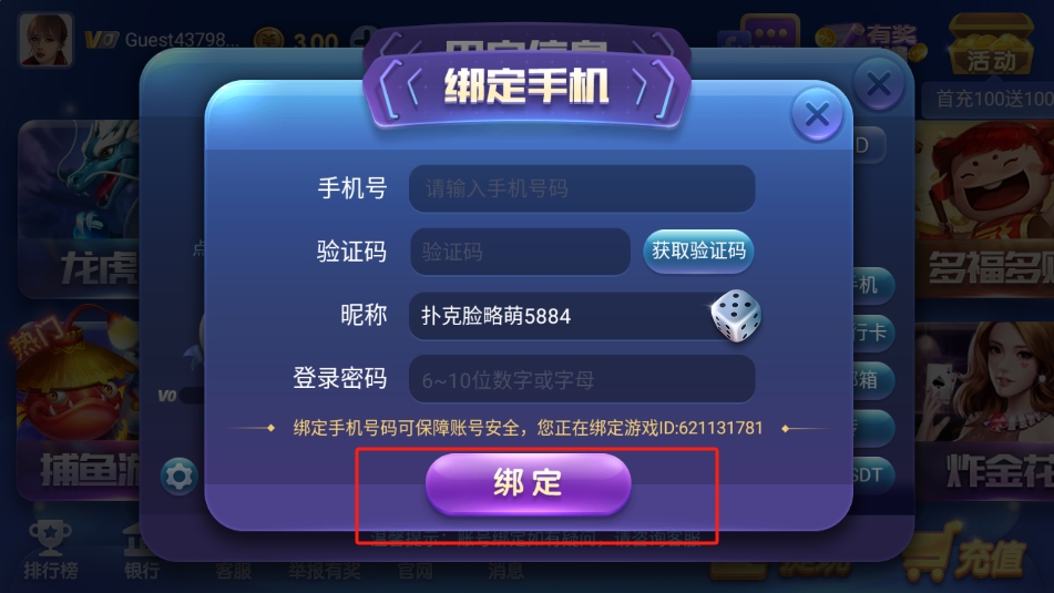 豪利全民争霸竞技截图1