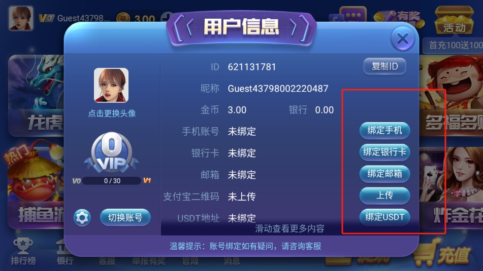 豪利全民争霸竞技截图5