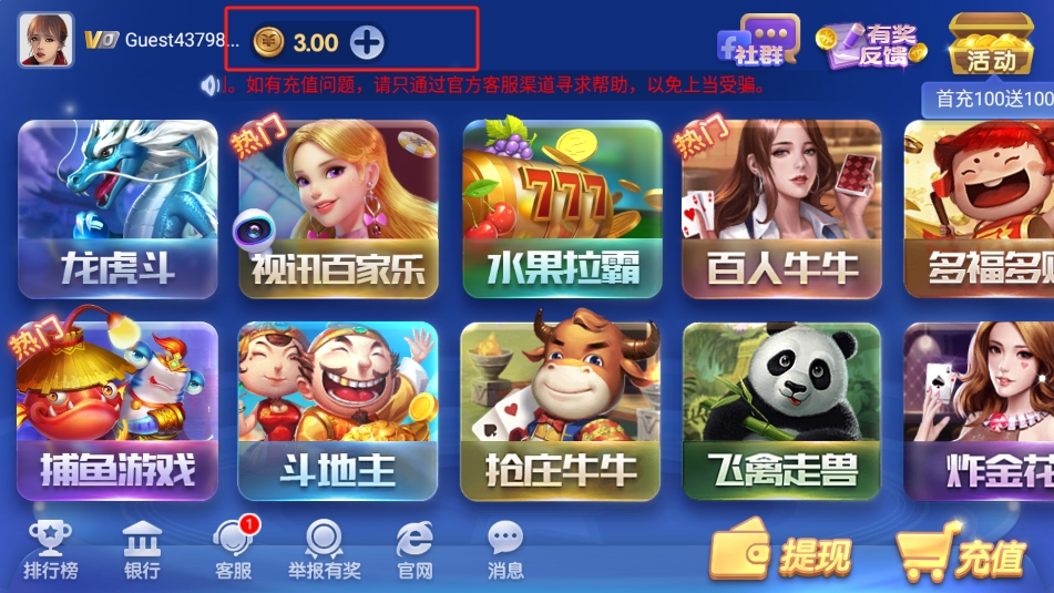 豪利全民争霸竞技截图3