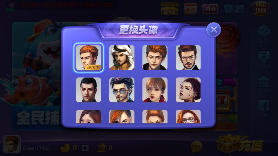 豪利金鲨银鲨免费版截图1