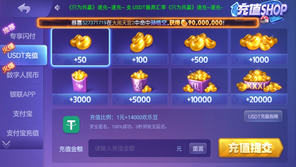 豪利金鲨银鲨免费版截图3