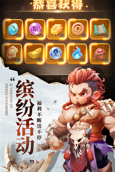 巨神军师无限内购版1