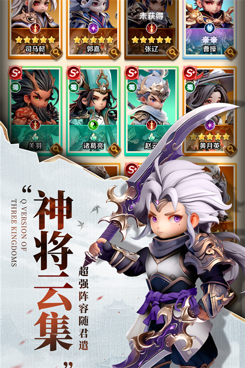 巨神军师无限内购版2