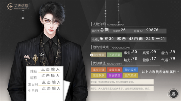 余生皆是你金手指版截图2