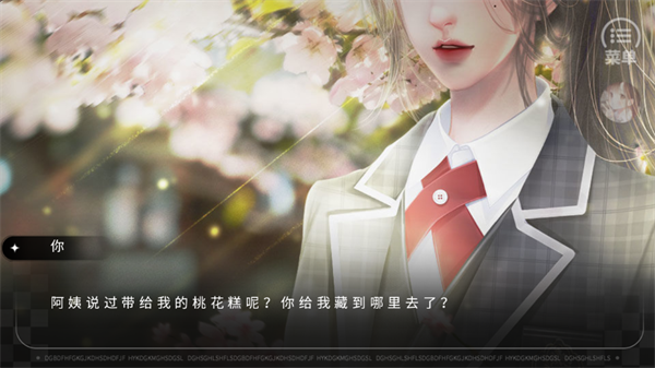 余生皆是你金手指版截图3