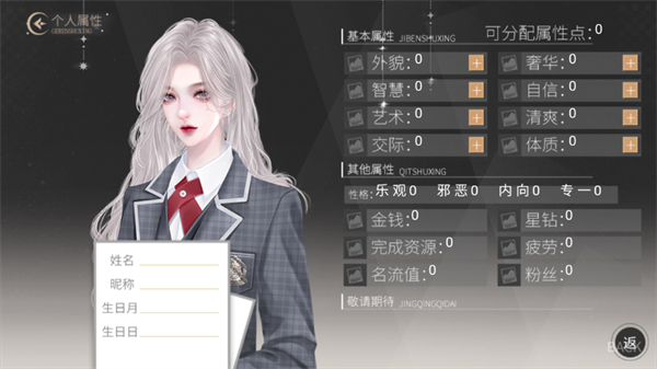 余生皆是你金手指版截图1