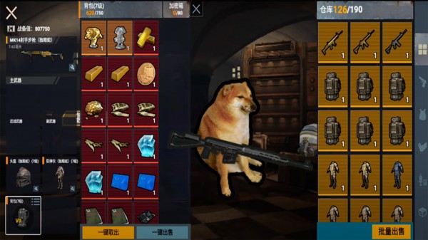 修狗永夜三角洲游戏4