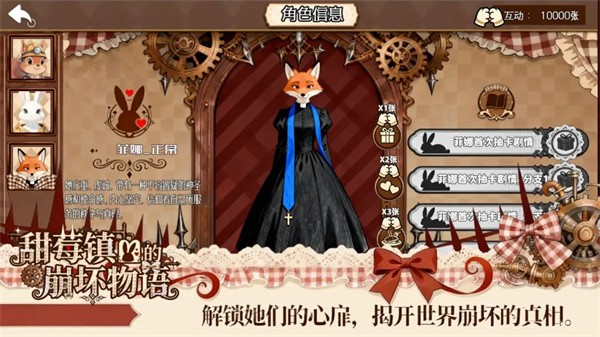 甜莓镇的崩坏物语官方版截图3