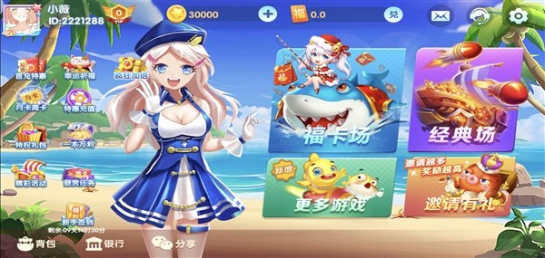 黄金街机捕鱼畅玩版1