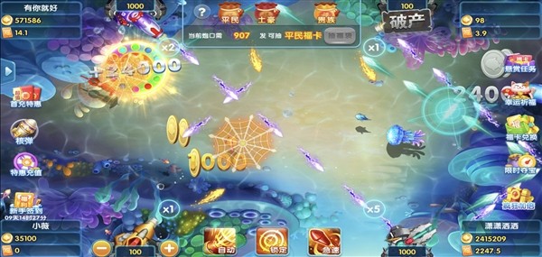 黄金街机捕鱼畅玩版2