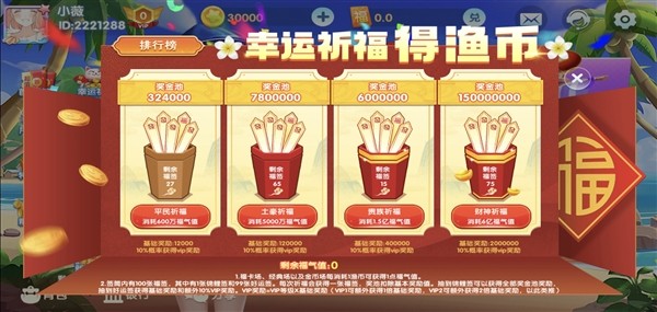 黄金街机捕鱼畅玩版4