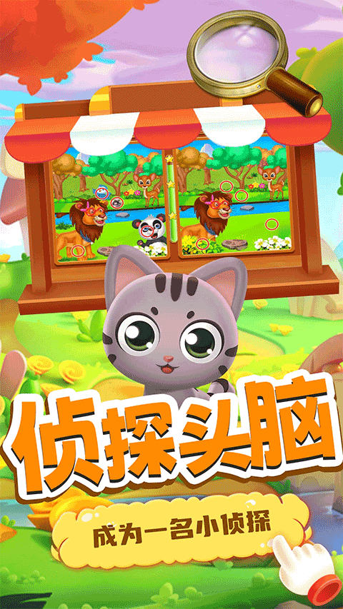 小老鼠找茬手游3