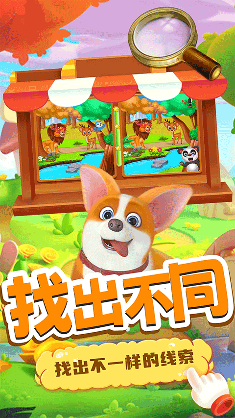 小老鼠找茬手游2