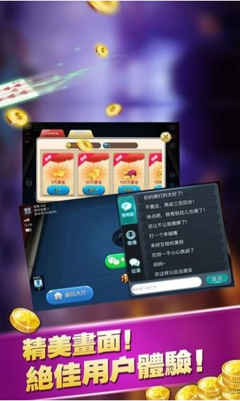 凤凰棋牌截图1