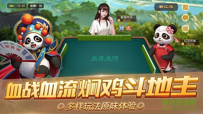 盛京棋牌网1