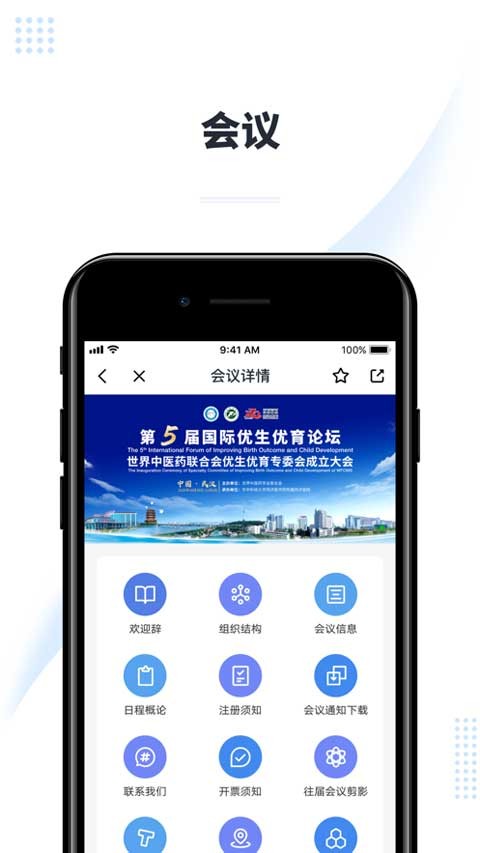 医会宝app3