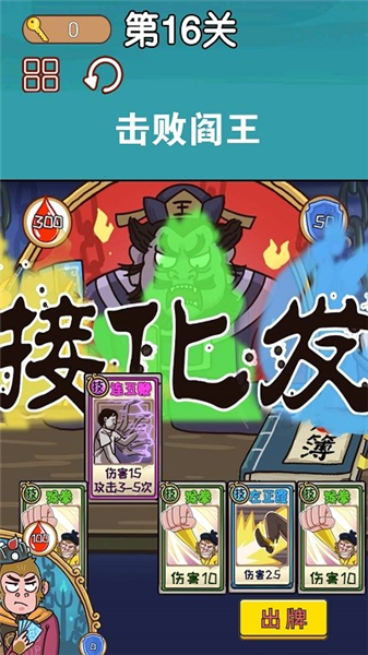 悟空西游酷跑手游3